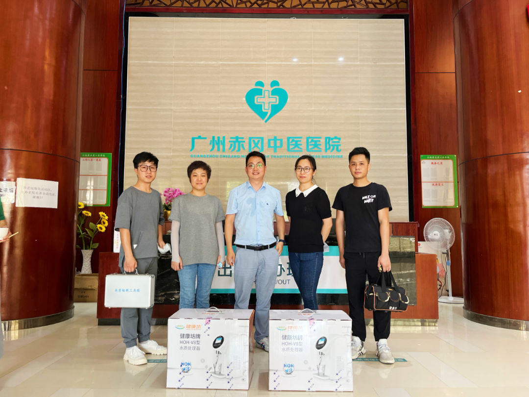 医养康养 科技助力 | 健康坊V8水机走进广州赤岗中医医院！