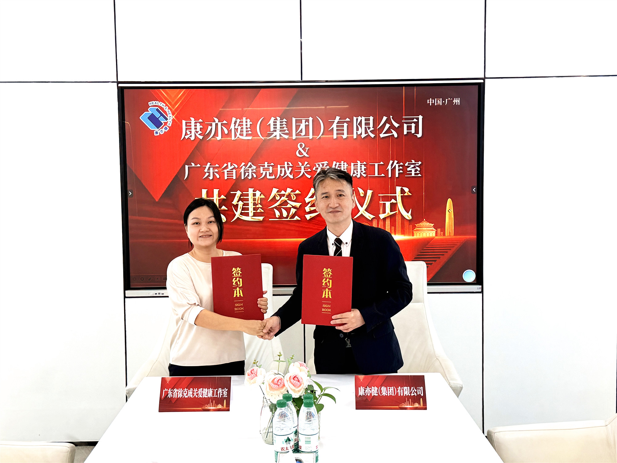 重磅战略合作｜康亦健携手徐克成关爱健康工作室，共筑全民健康新未来！